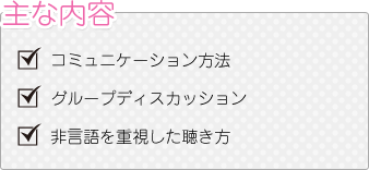 主な内容