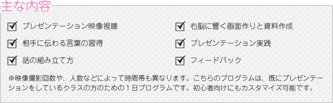 主な内容