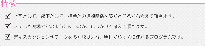 特徴