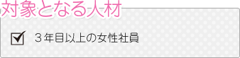 こんな人にオススメ！