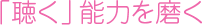 研修の狙い