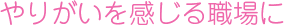 研修の狙い